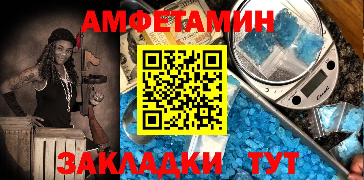 АМФ  Amphetamine Premium  АМФ  Заринск  Вход с VPN 