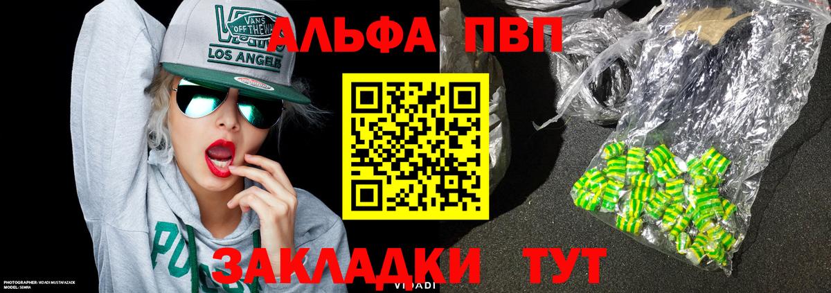 Альфа ПВП СК Заринск