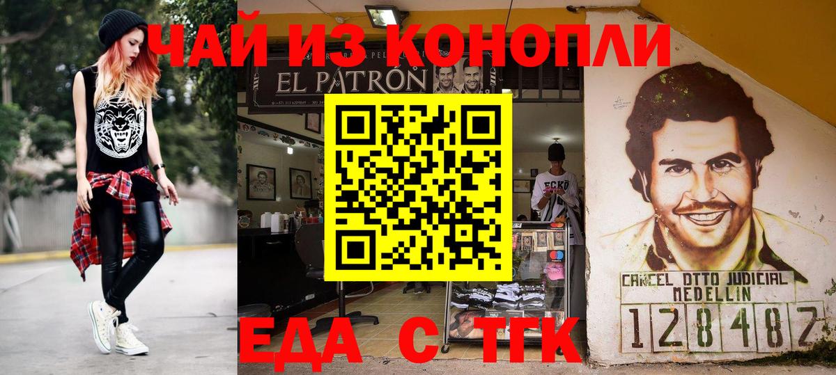 Canna-Cookies конопля Заринск