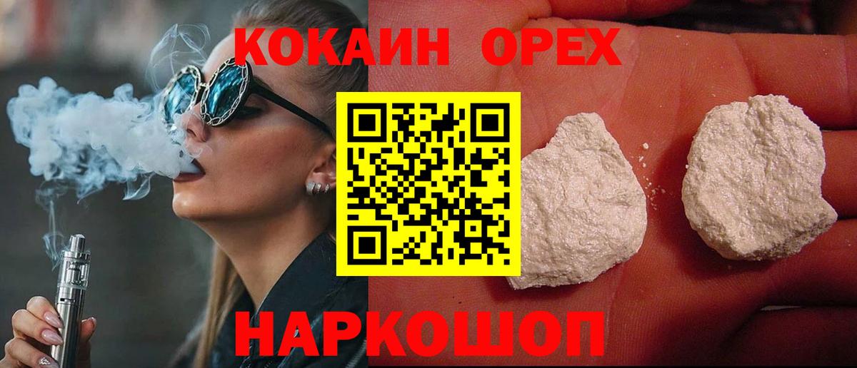 Заринск  КОКАИН Боливия  Вход с VPN  Cocaine 99% 