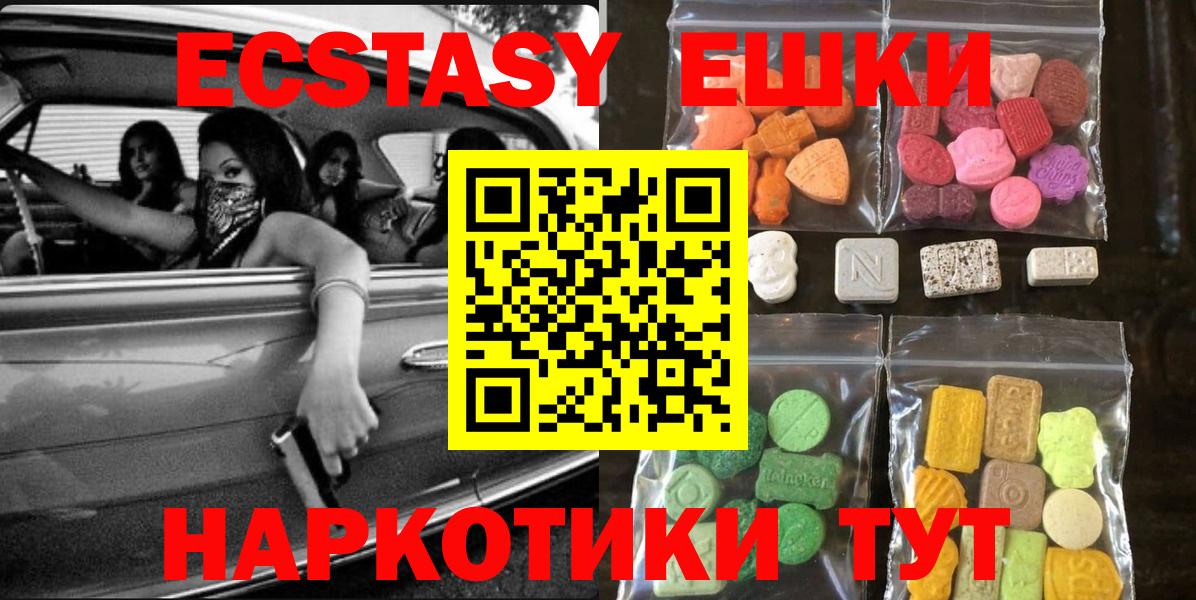 Заринск  Экстази  Экстази XTC  shop состав  Экстази DUBAI  Вход с VPN 
