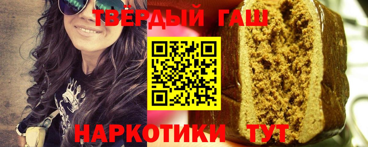 ГАШИШ Premium Заринск