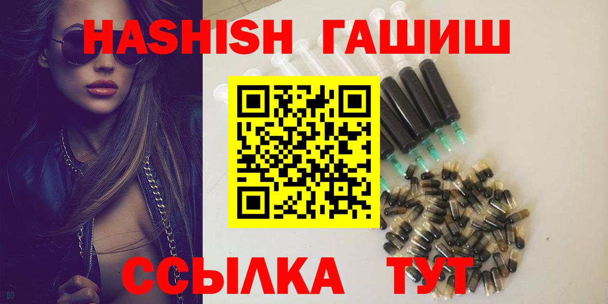 ГАШ  ГАШИШ 40% ТГК  Вход с VPN  Заринск 