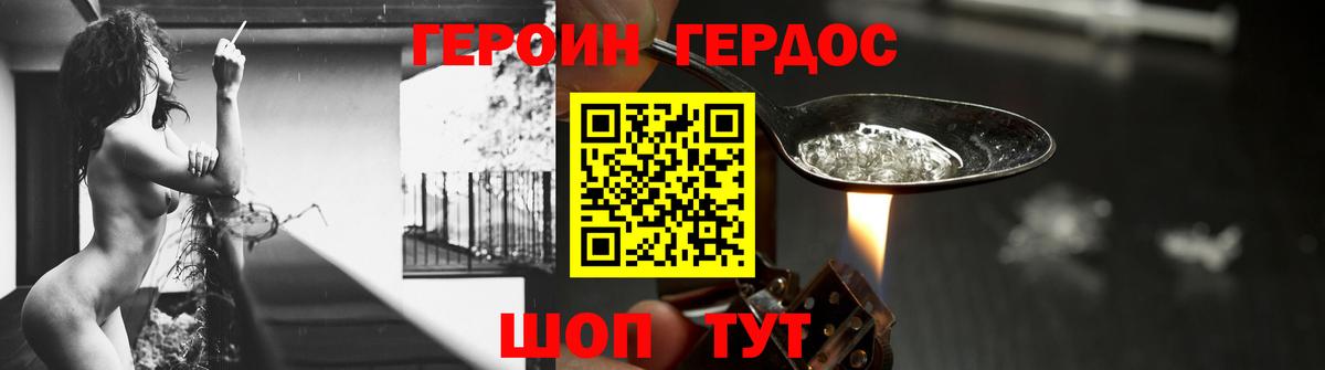 ГЕРОИН гречка Заринск