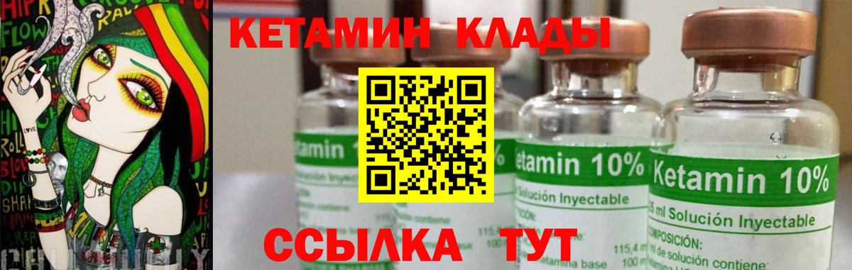 Заринск  Кетамин VHQ  Вход с VPN 