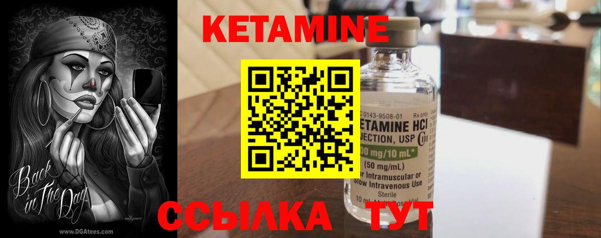 КЕТАМИН ketamine Заринск