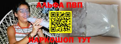 Альфа ПВП Наро-Фоминск