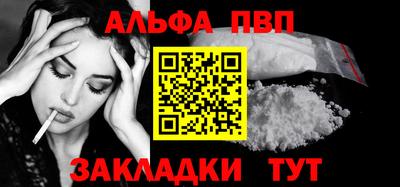 Альфа ПВП Наро-Фоминск
