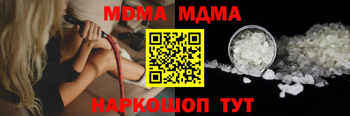 MDMA кристаллы  МДМА  Заринск  Вход с VPN 