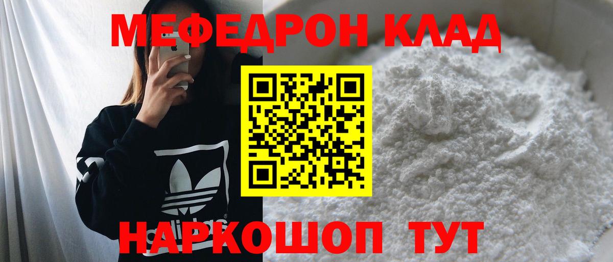 МЕФ мука Заринск