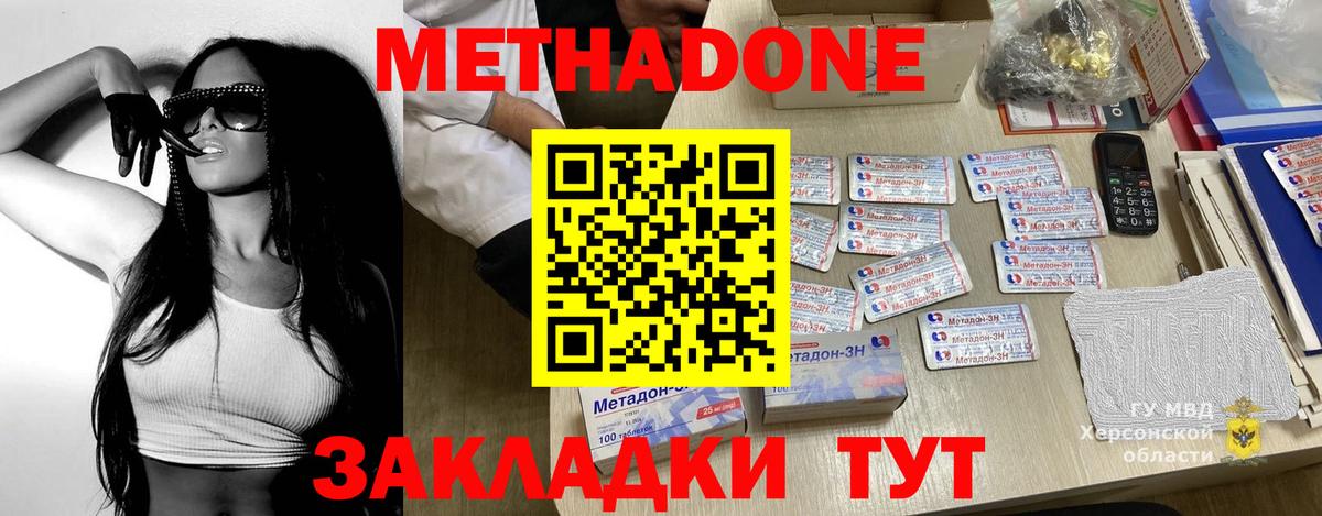 Метадон белоснежный  МЕТАДОН мёд  Вход с VPN  Заринск 