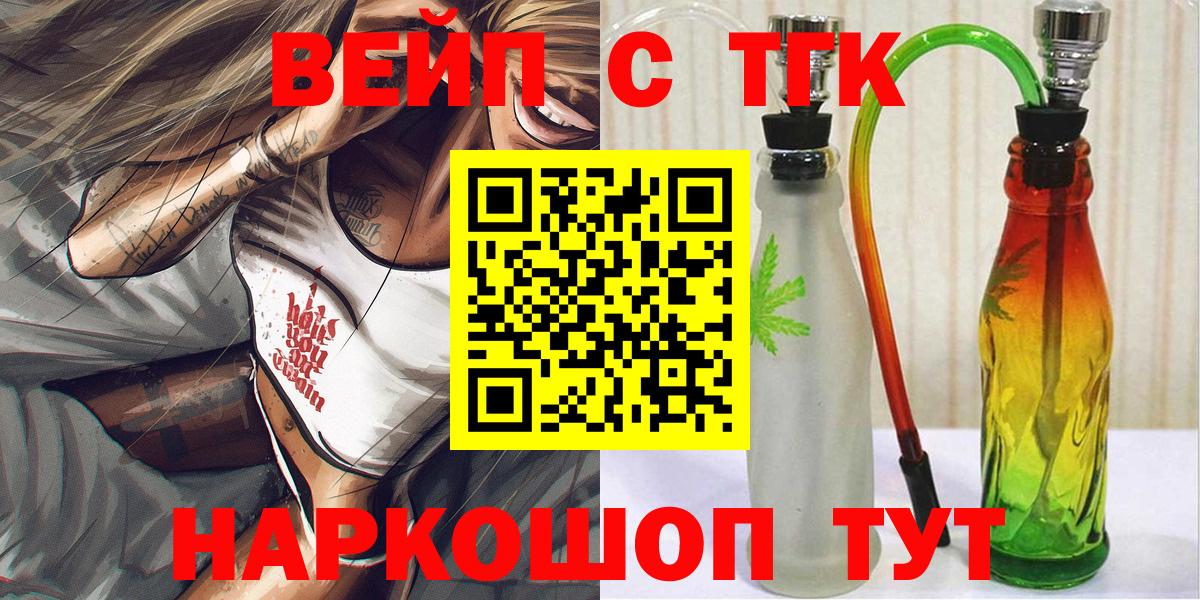 Дистиллят ТГК вейп с тгк Заринск