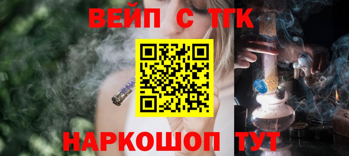 Заринск  ТГК Wax  ТГК концентрат  Вход с VPN 